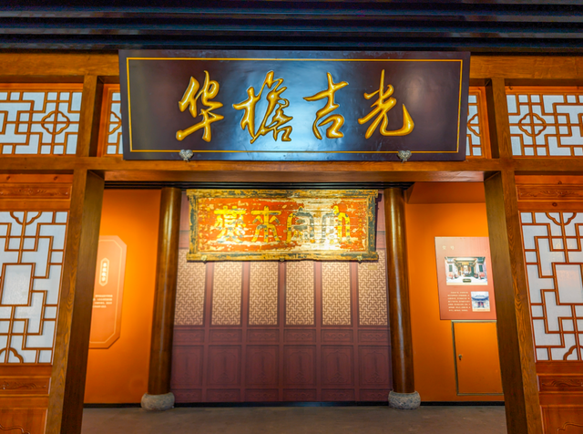 “華檐吉光——匾額文化展”展陳案例